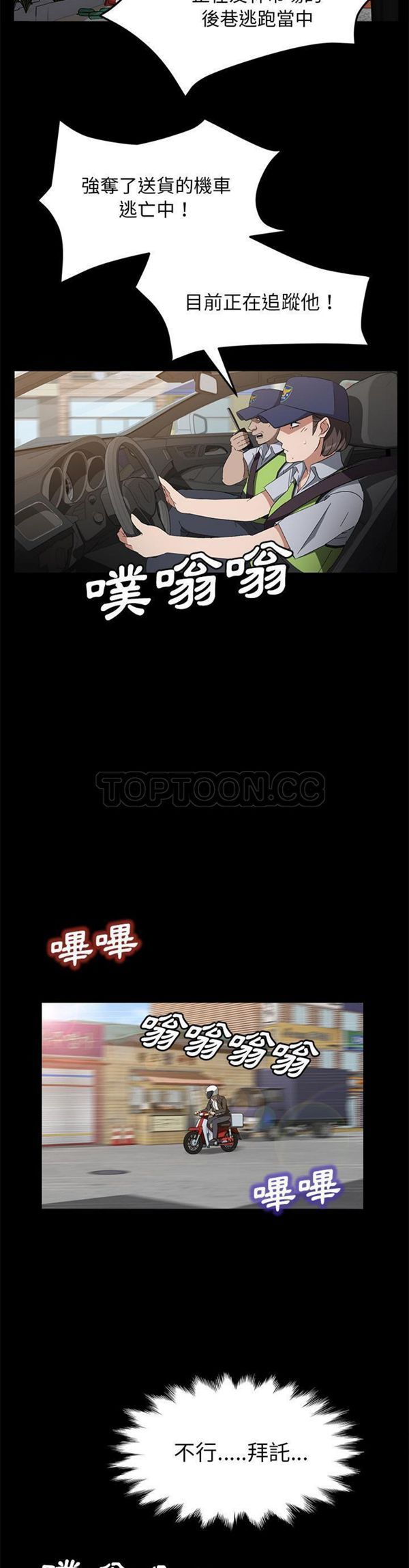 卖身契约 第45话 第4页