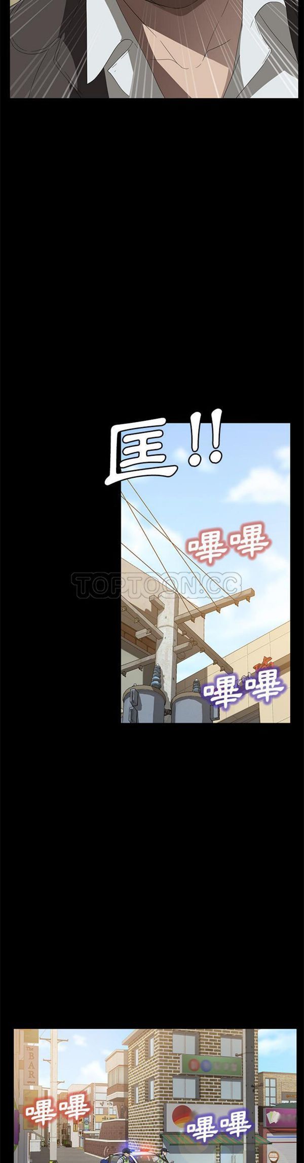 卖身契约 第45话 第6页