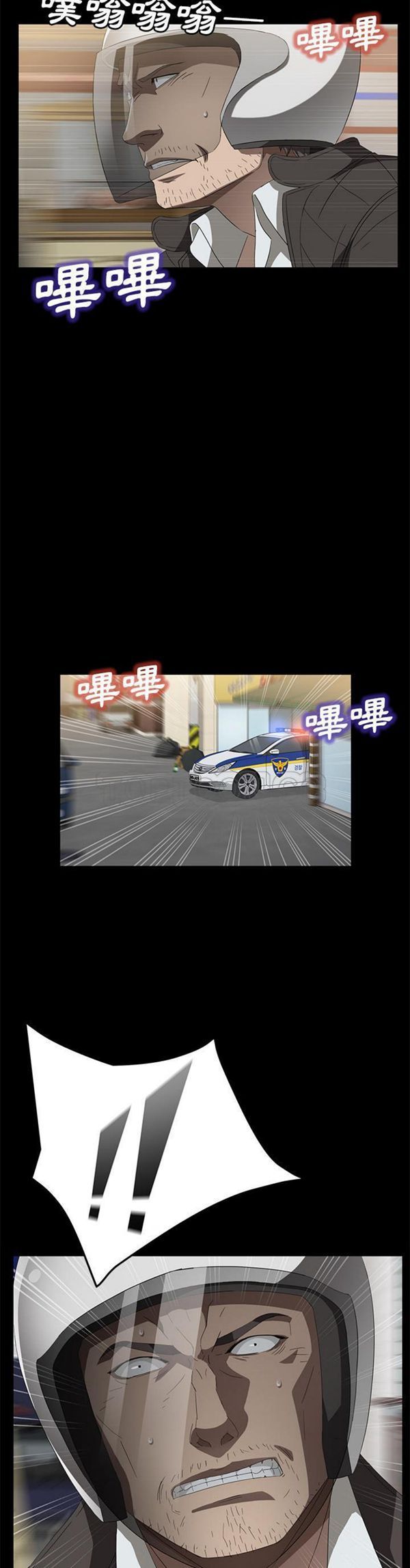 卖身契约 第45话 第5页