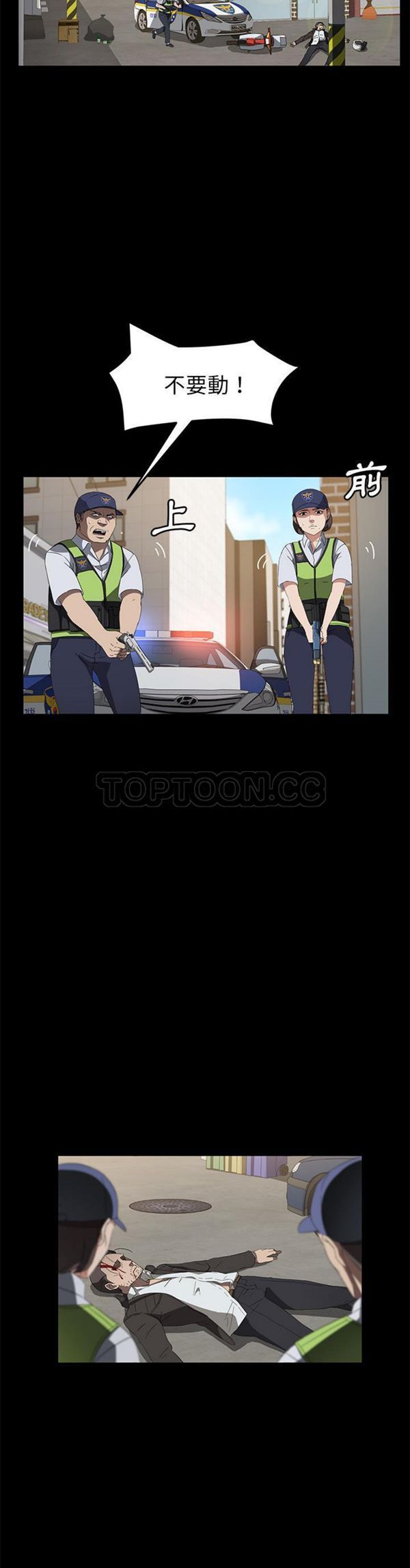 卖身契约 第45话 第7页