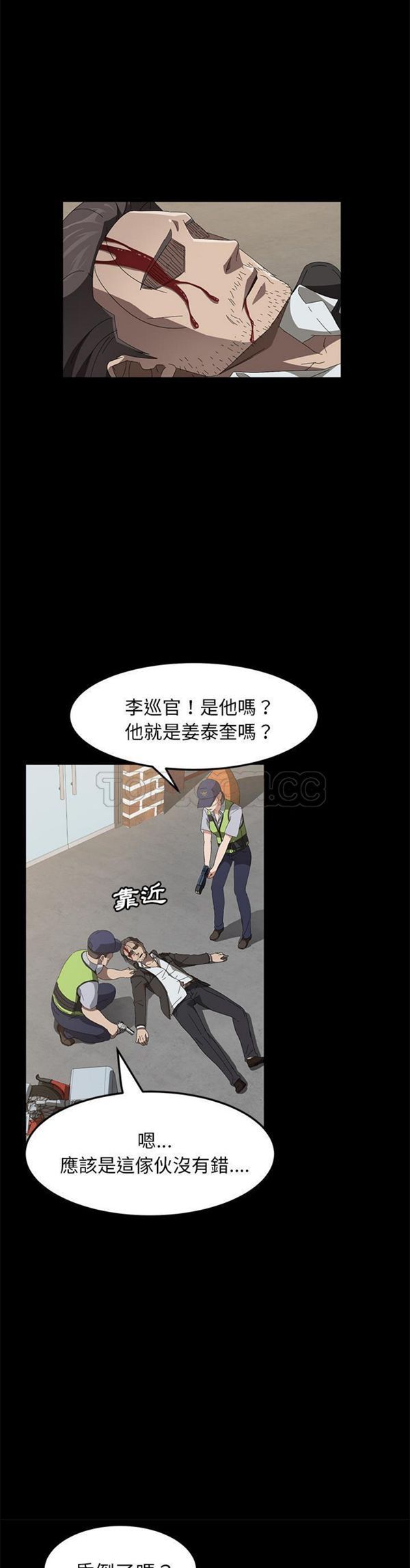 卖身契约 第45话 第8页
