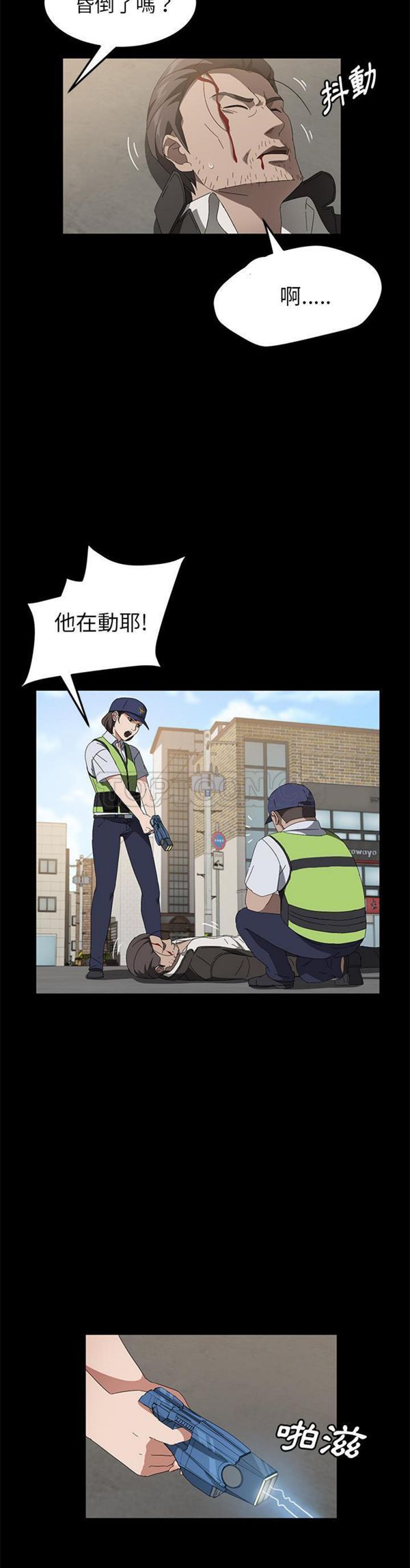 卖身契约 第45话 第9页