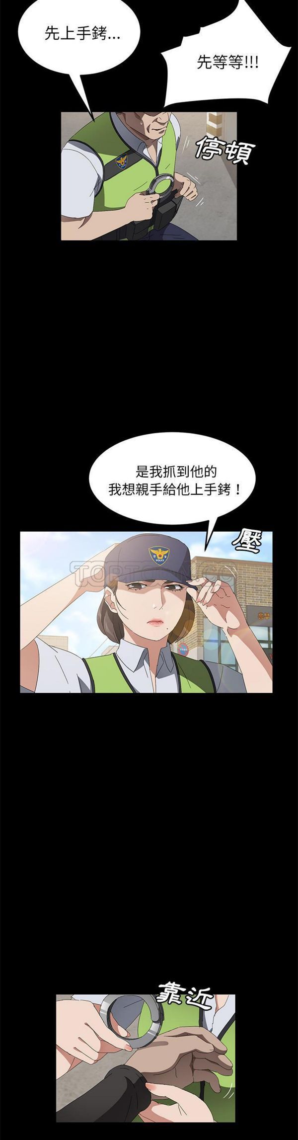 卖身契约 第45话 第11页