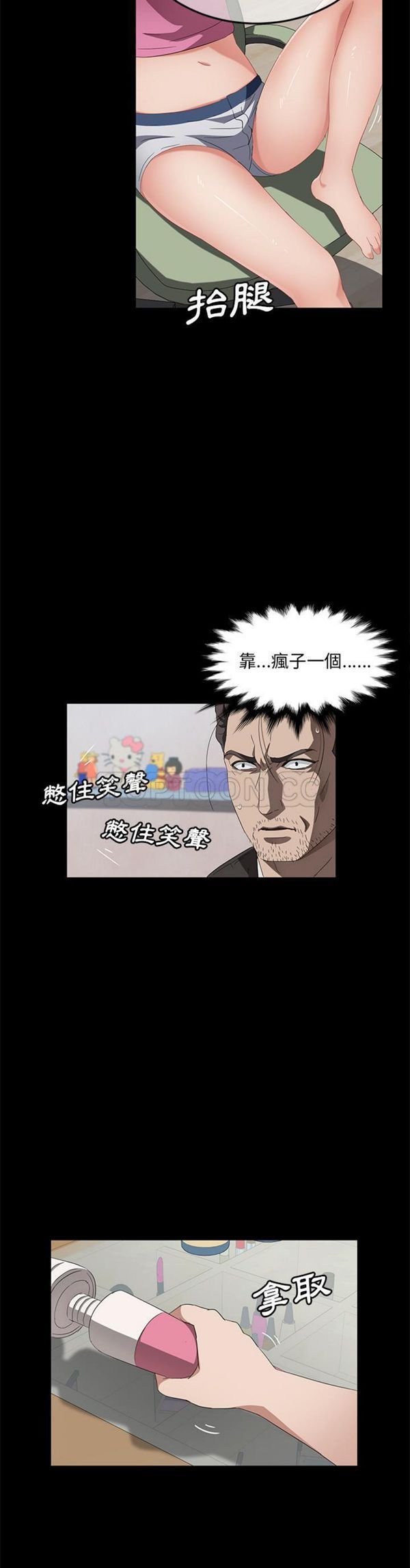 卖身契约 第45话 第22页