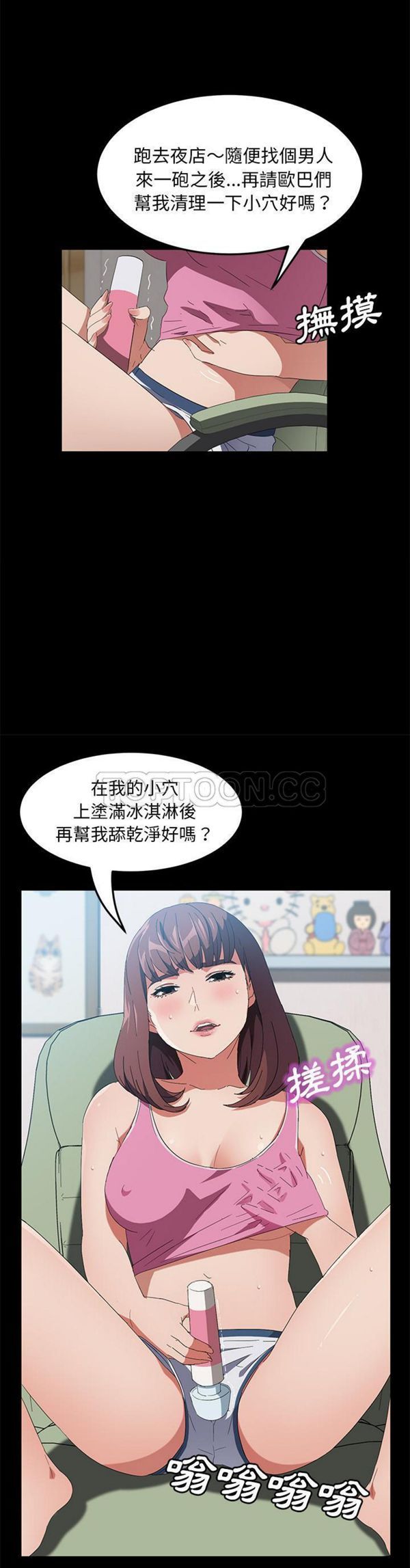 卖身契约 第45话 第24页