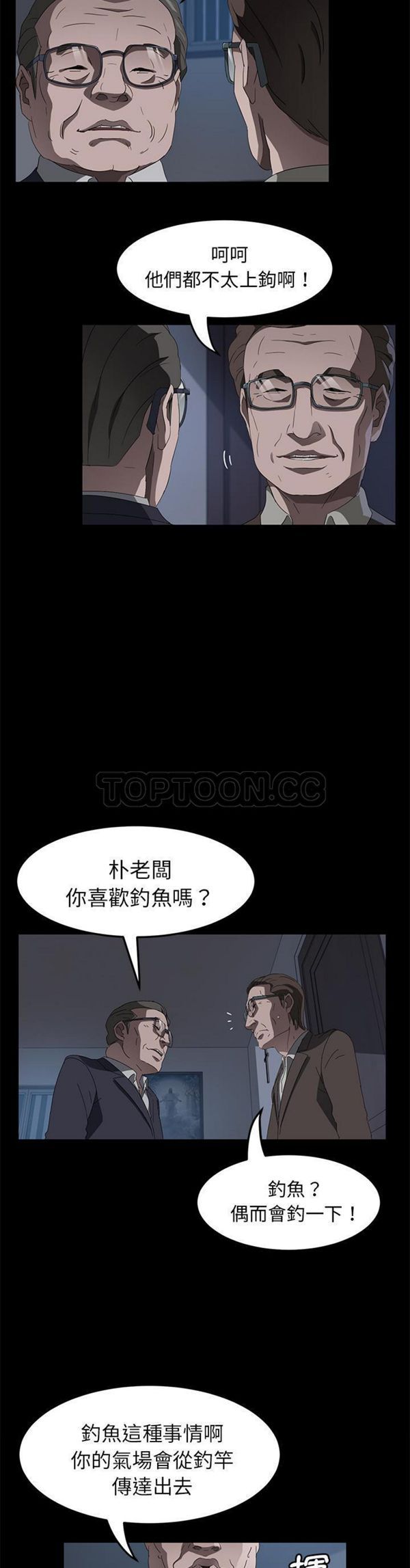 卖身契约 第45话 第27页