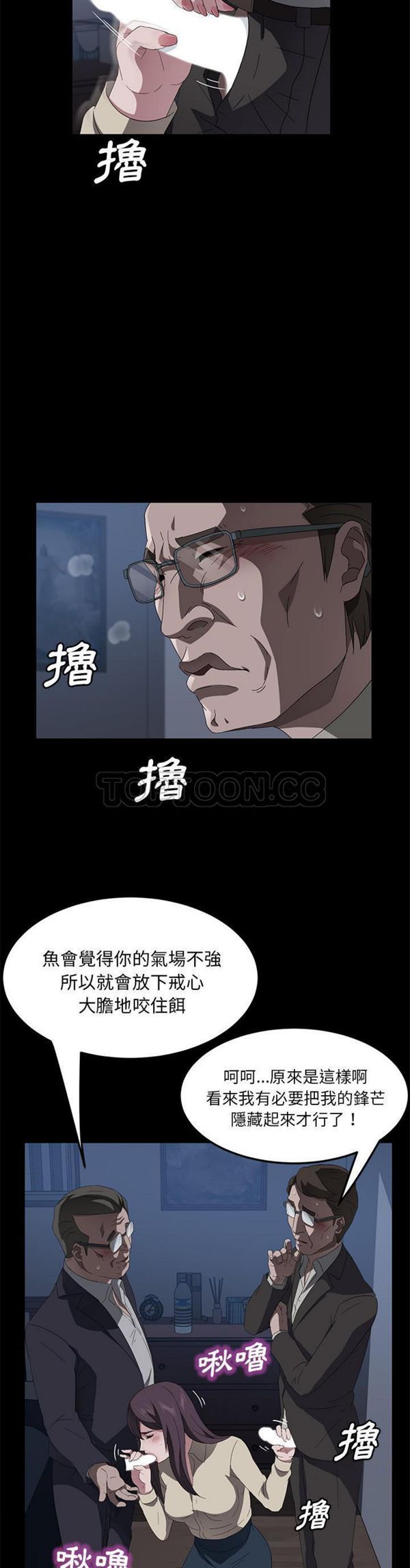 卖身契约 第45话 第30页