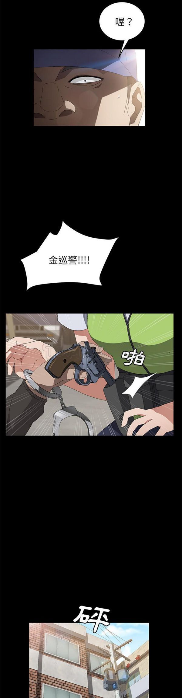 卖身契约 第45话 第13页