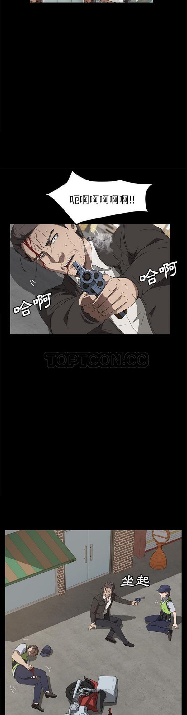 卖身契约 第45话 第14页