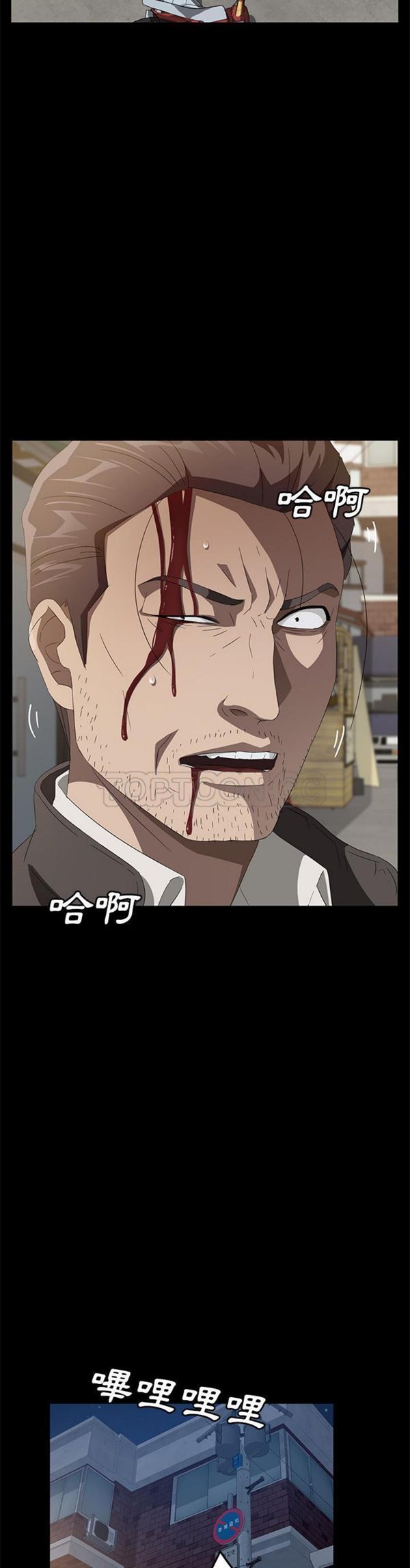 卖身契约 第45话 第15页