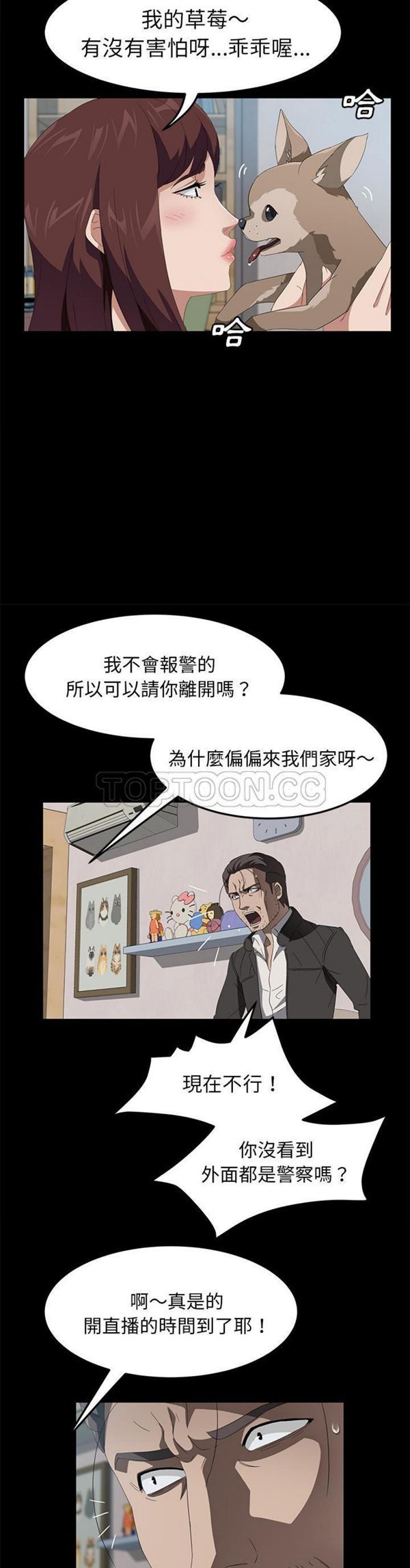 卖身契约 第45话 第19页