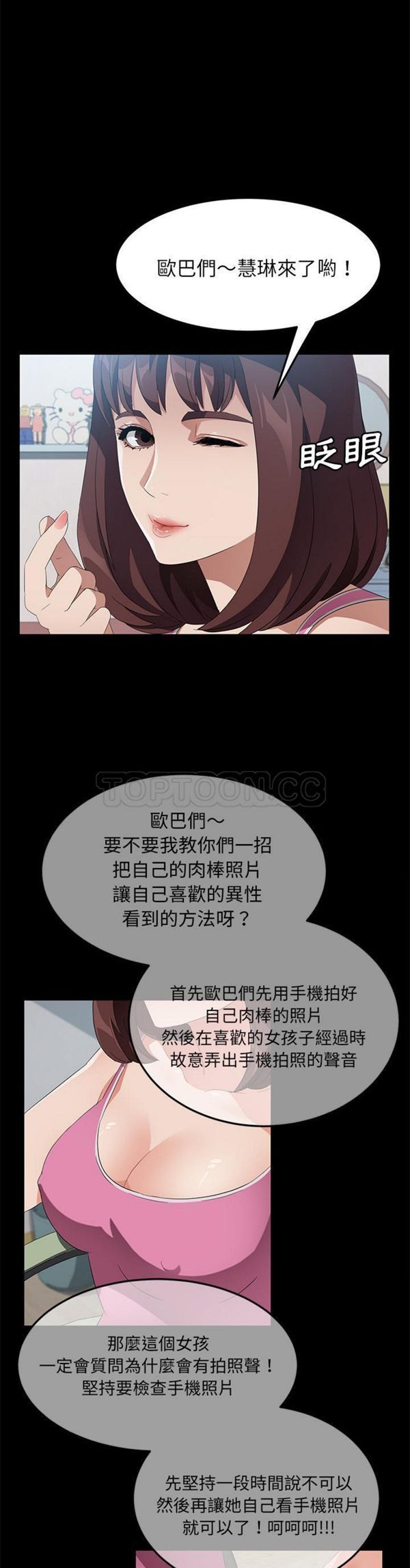 卖身契约 第45话 第21页