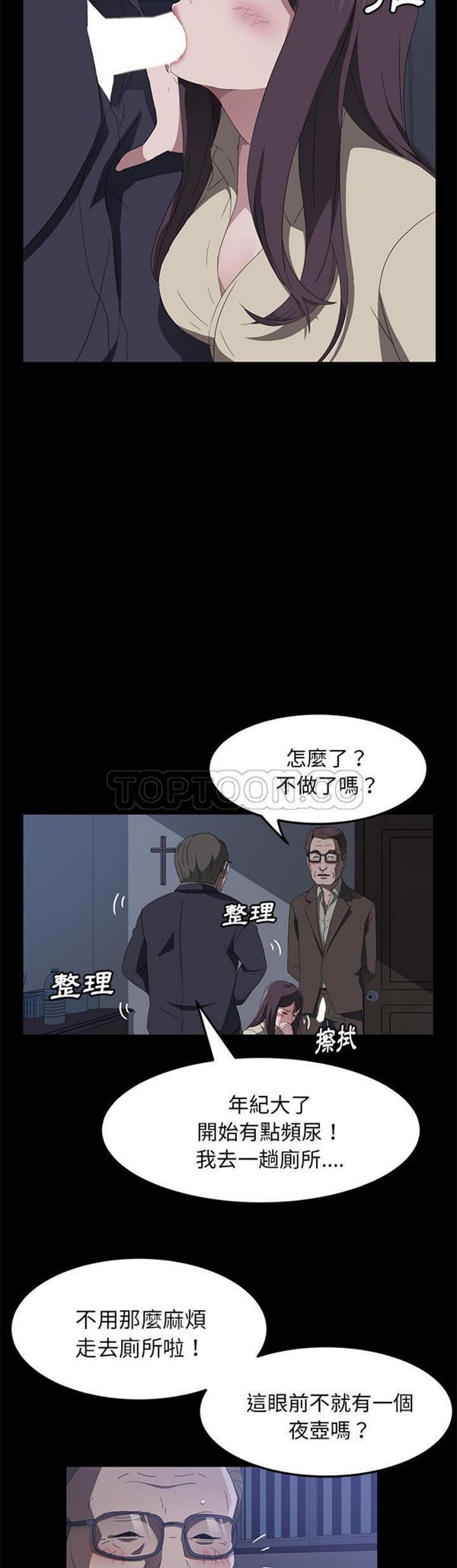 卖身契约 第46话 第6页