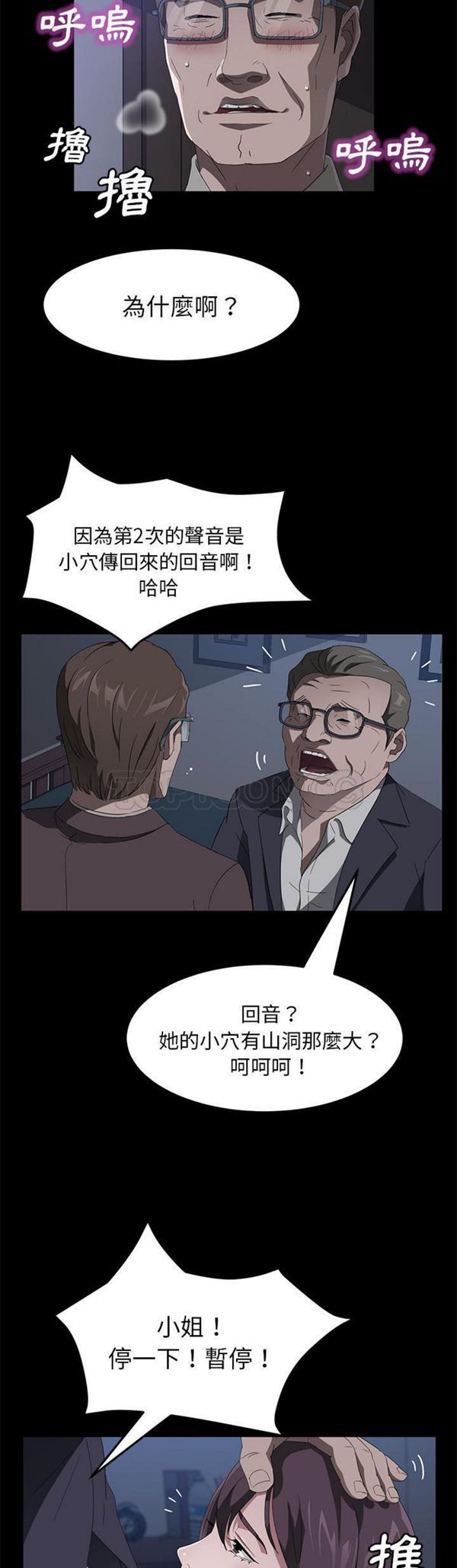 卖身契约 第46话 第5页