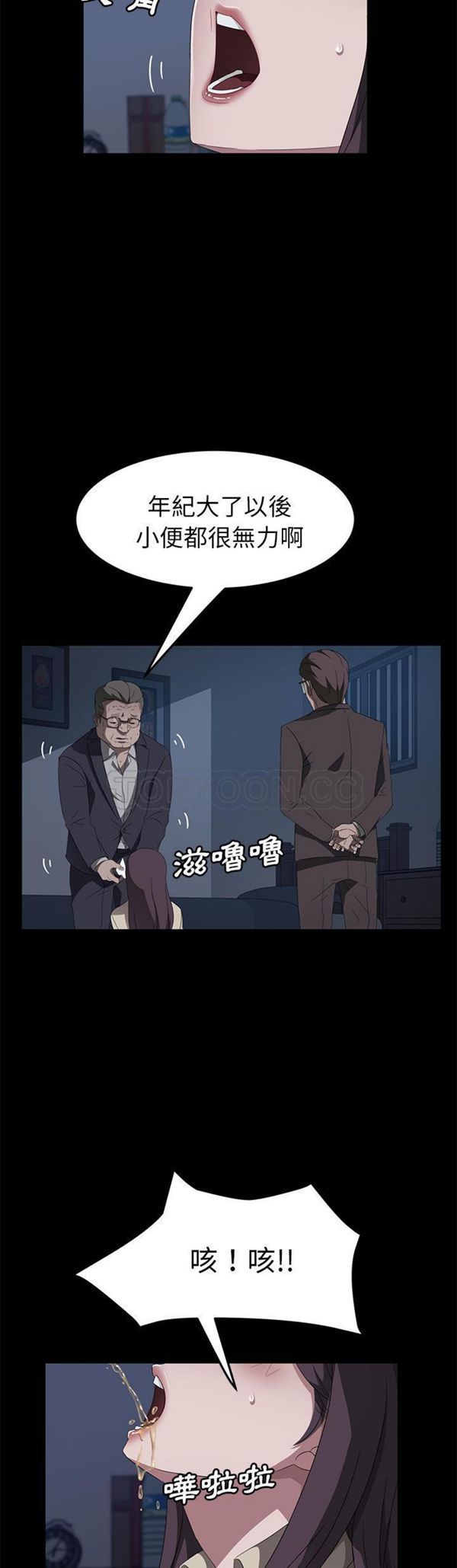 卖身契约 第46话 第8页