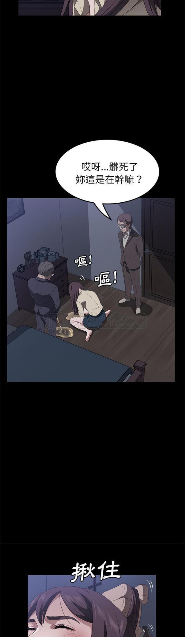 卖身契约 第46话 第9页