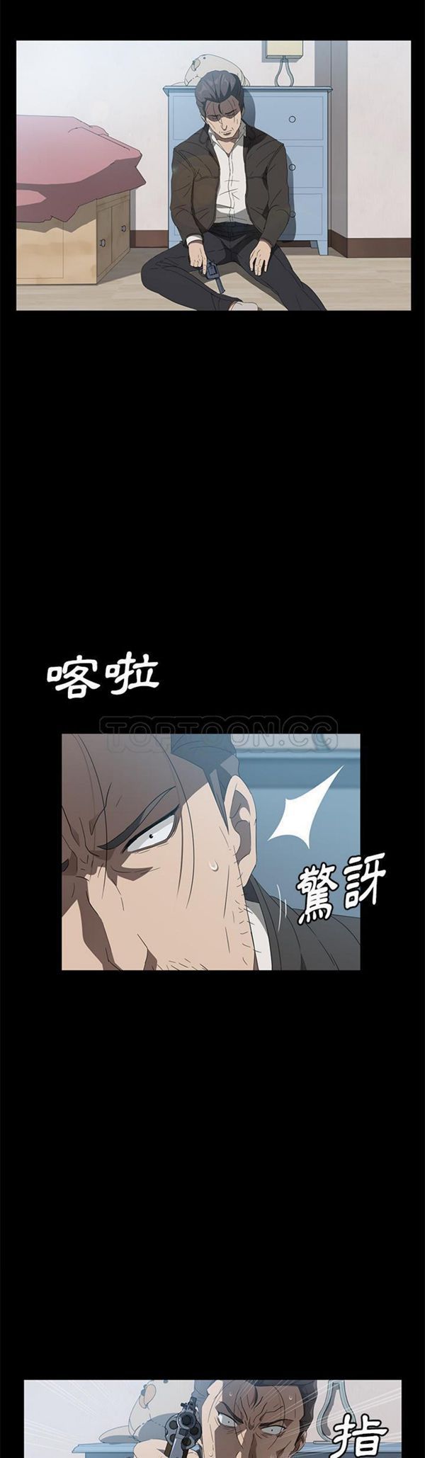 卖身契约 第46话 第27页