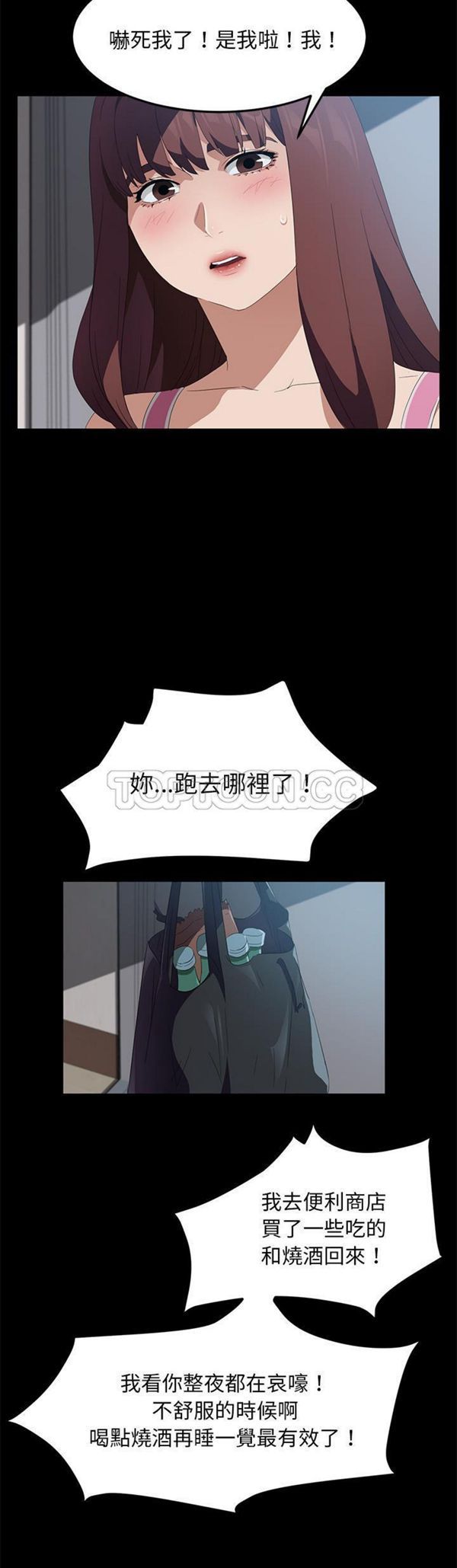 卖身契约 第46话 第29页