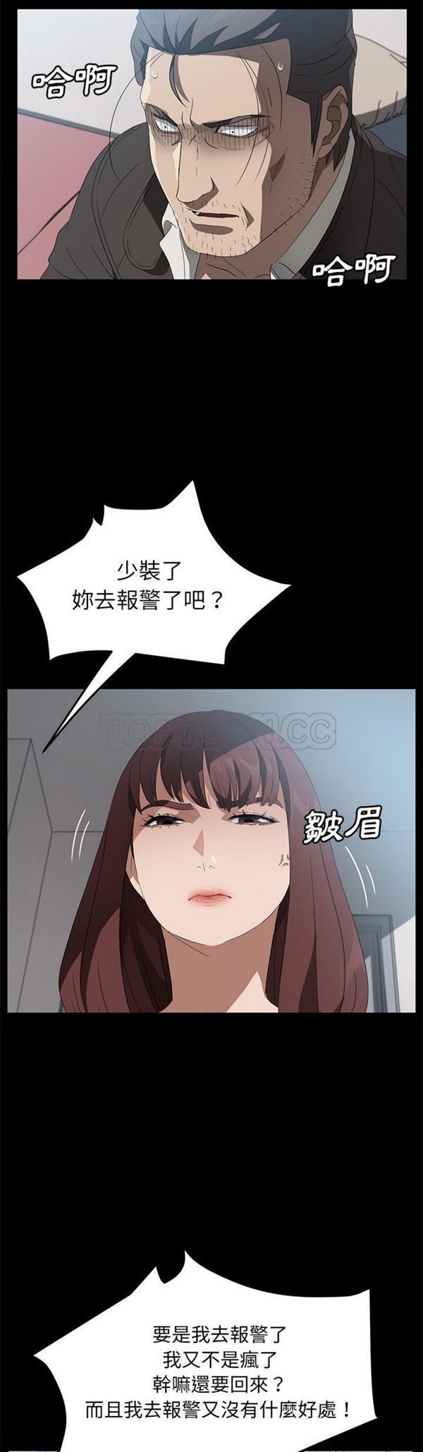 卖身契约 第46话 第30页