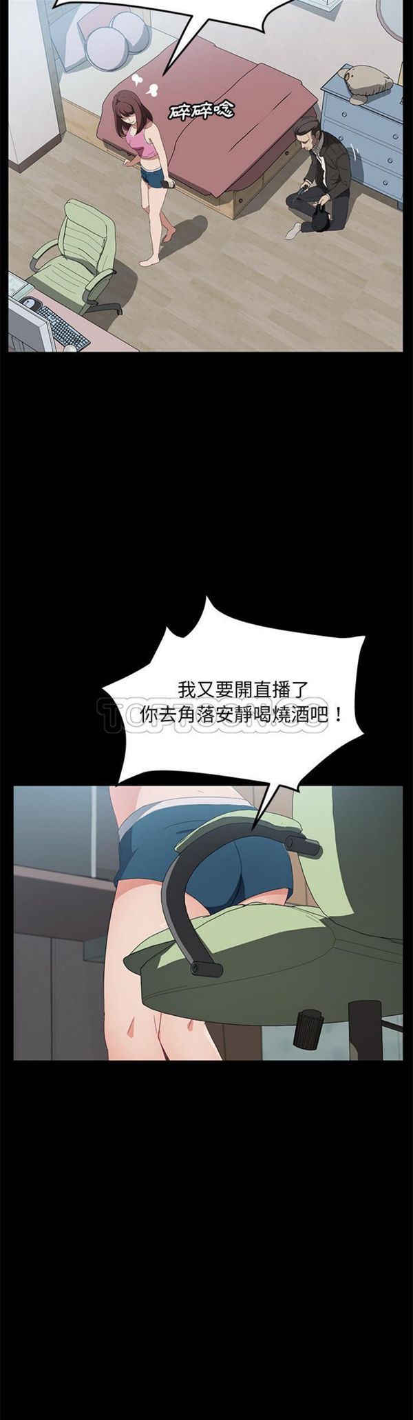 卖身契约 第46话 第31页