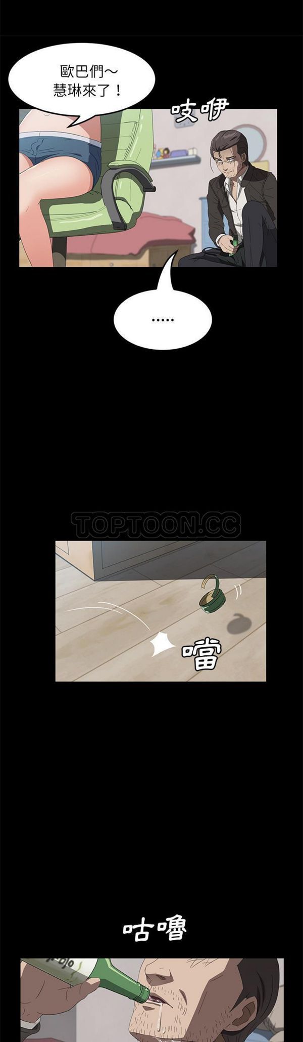 卖身契约 第46话 第32页