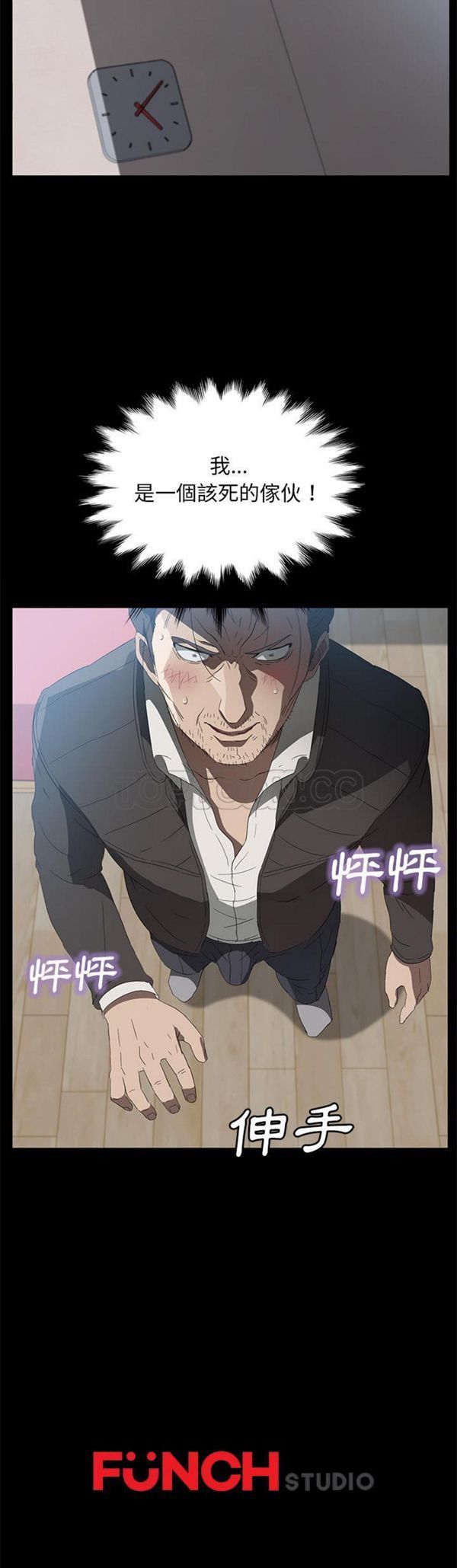 卖身契约 第46话 第36页