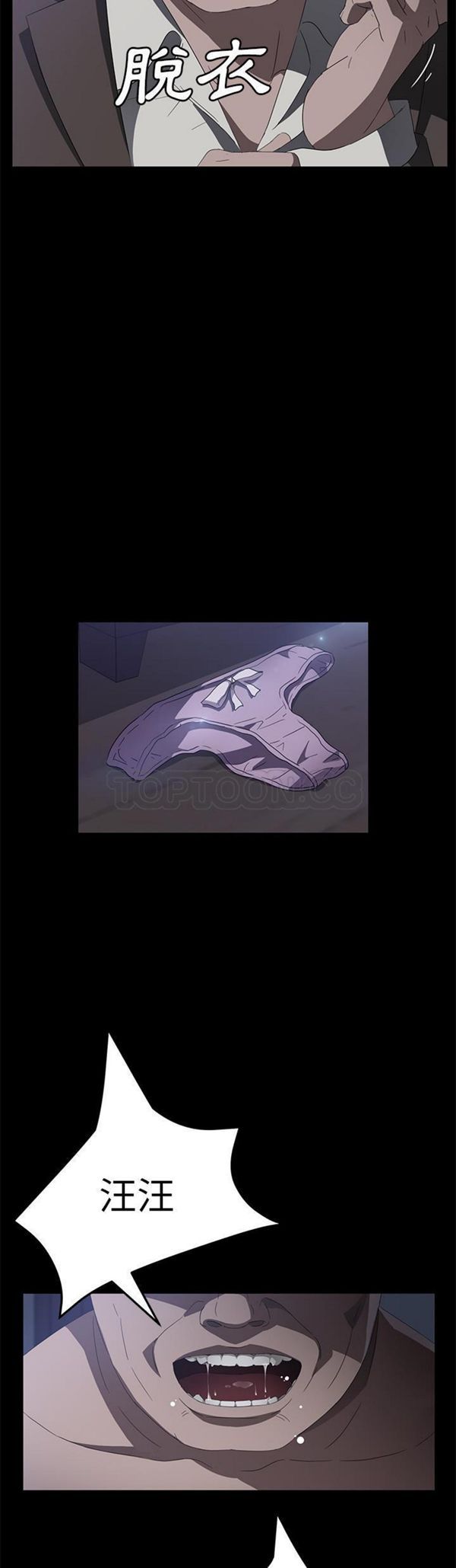 卖身契约 第46话 第12页