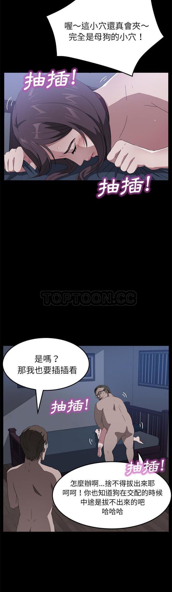 卖身契约 第46话 第18页