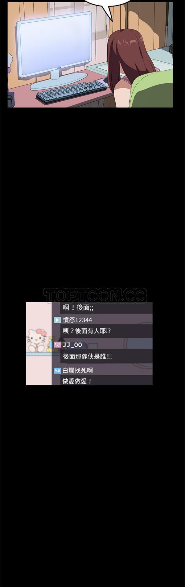 卖身契约 第47话 第7页