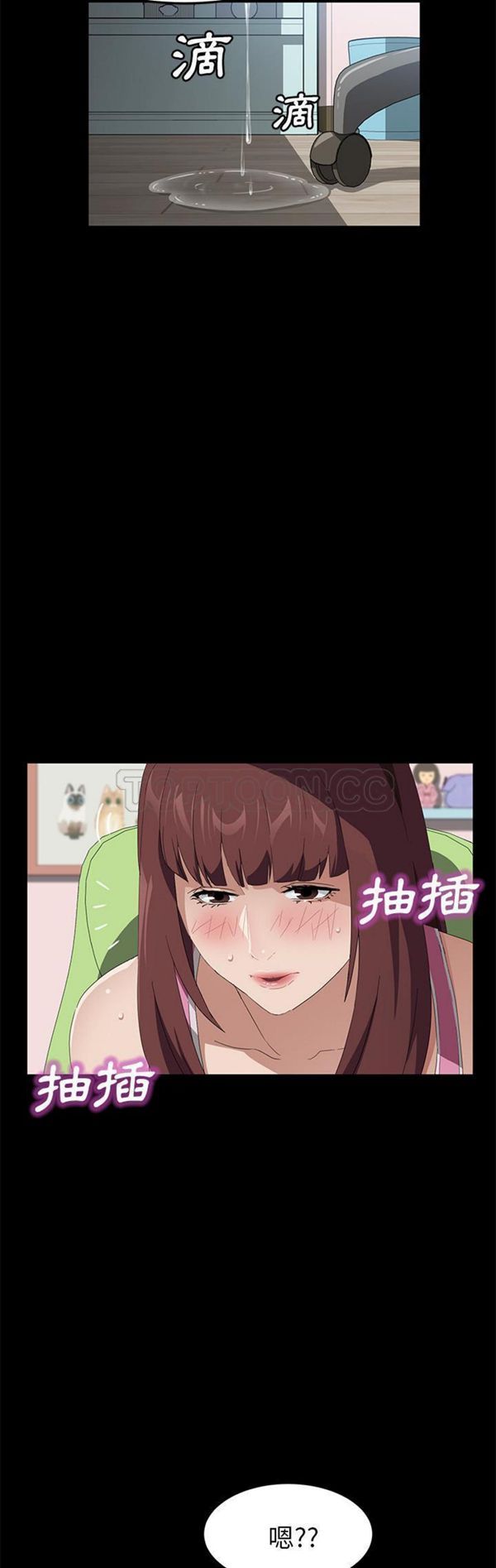 卖身契约 第47话 第6页
