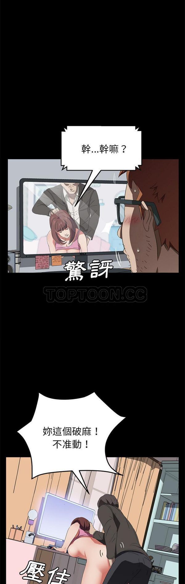 卖身契约 第47话 第9页