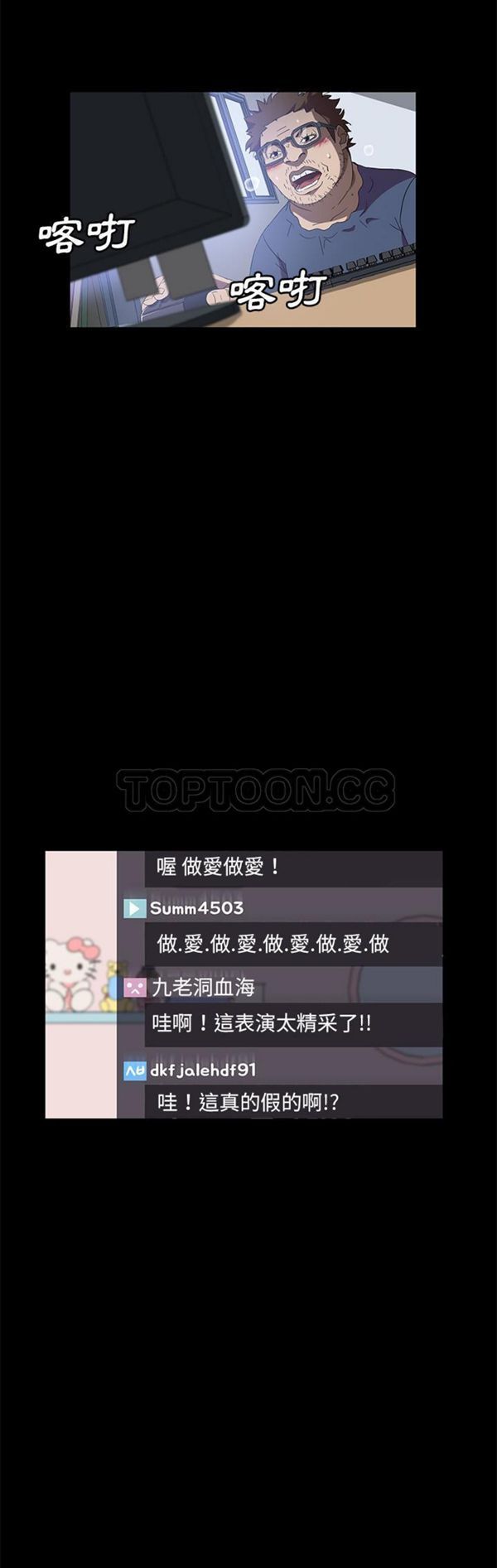 卖身契约 第47话 第13页
