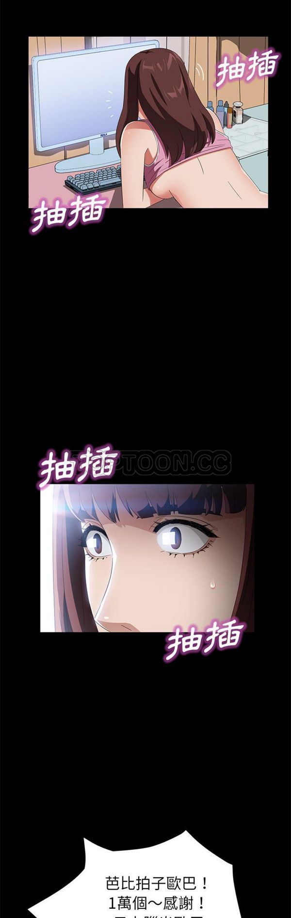 卖身契约 第47话 第14页
