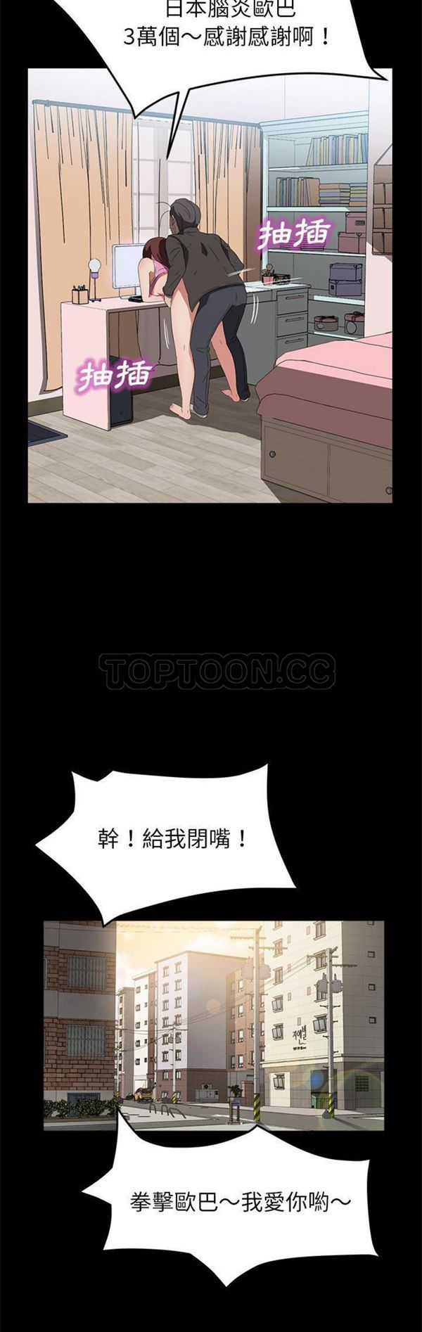 卖身契约 第47话 第15页