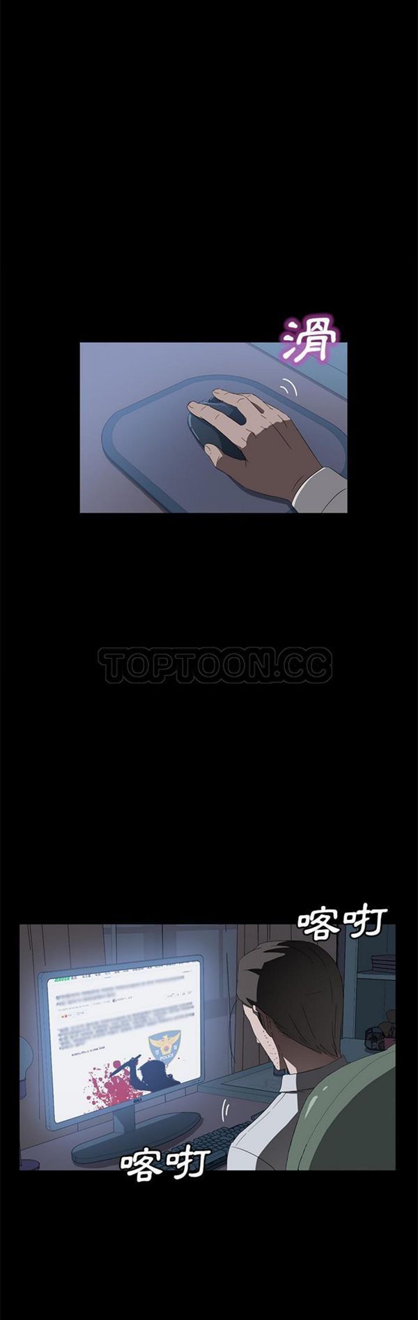 卖身契约 第47话 第18页