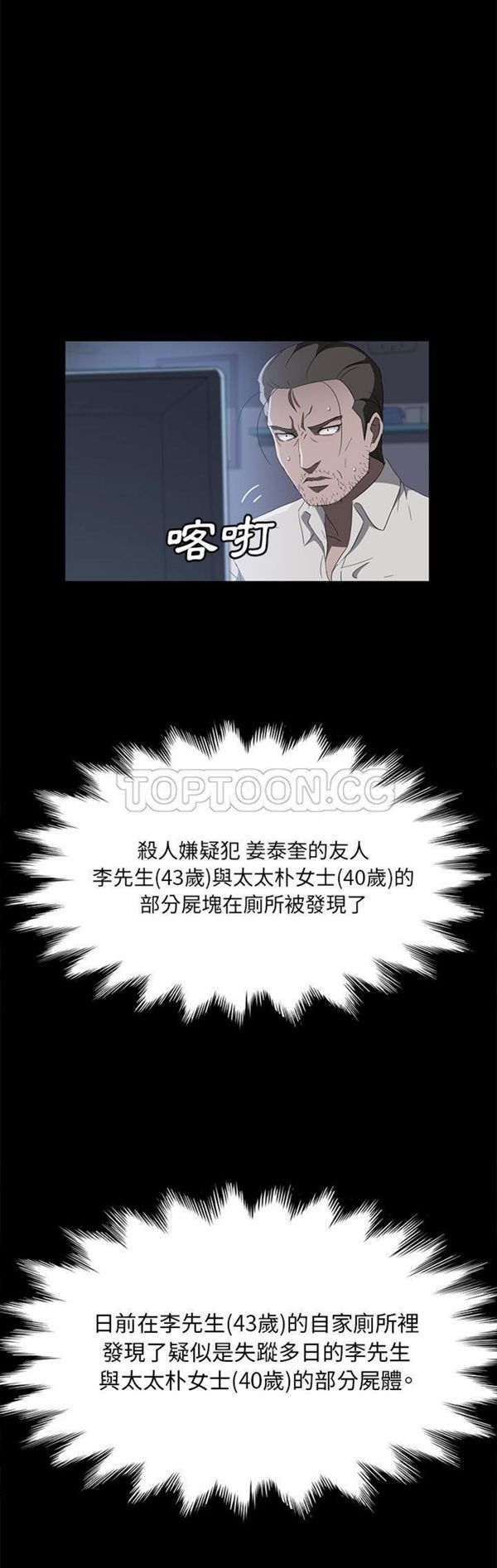 卖身契约 第47话 第19页