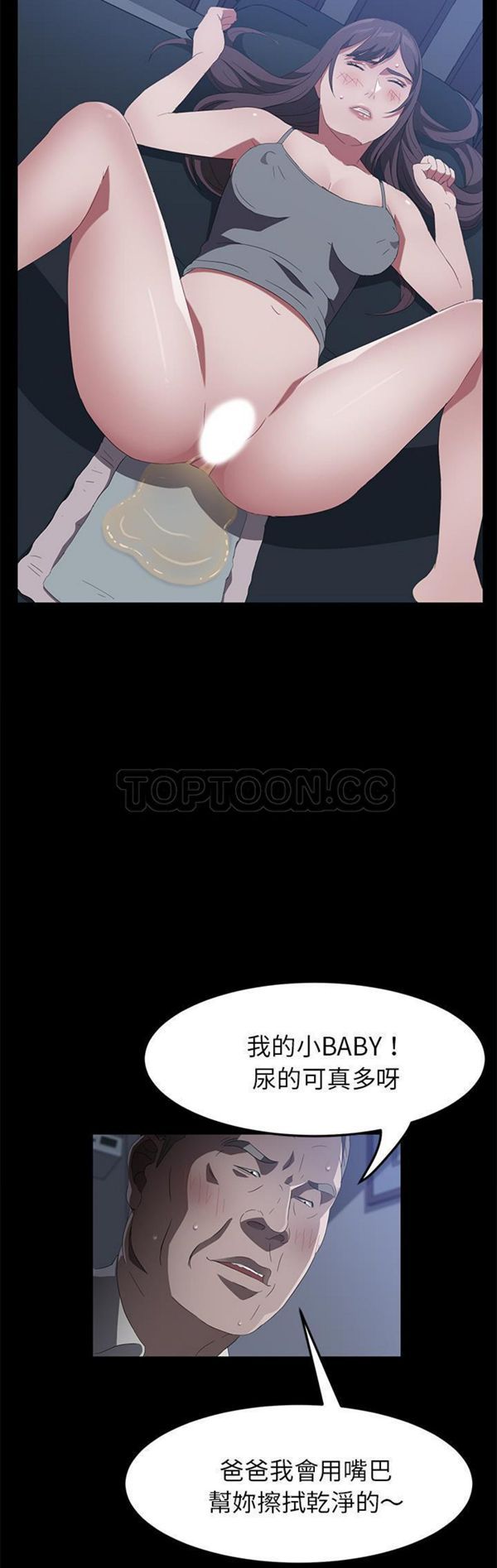 卖身契约 第47话 第34页
