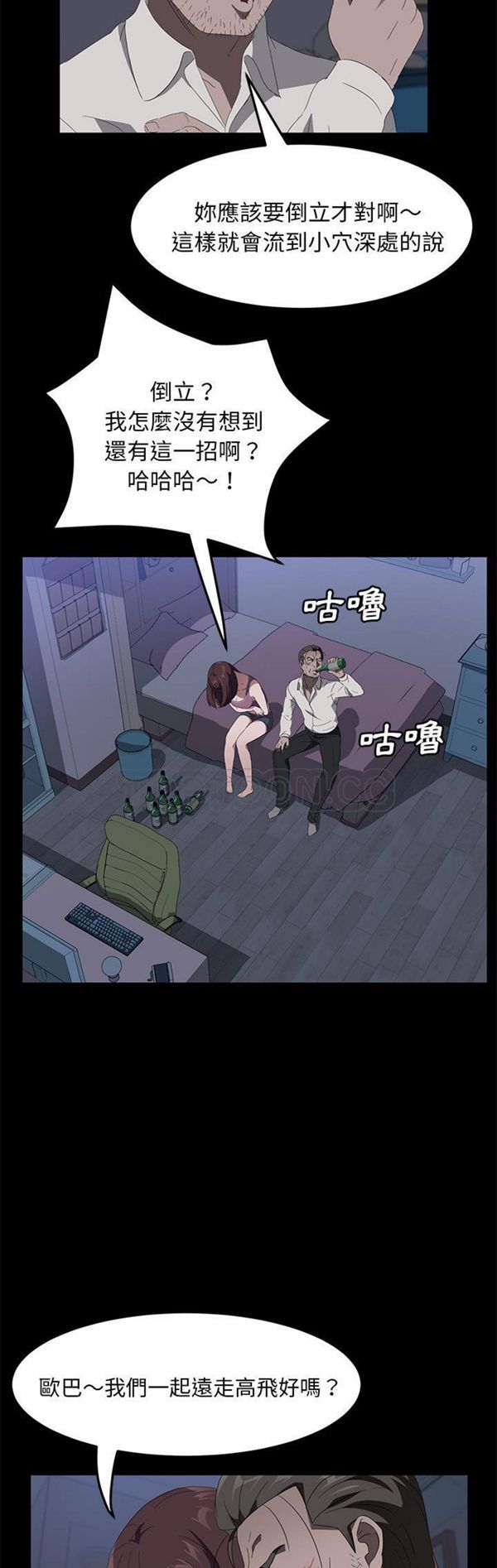 卖身契约 第47话 第37页