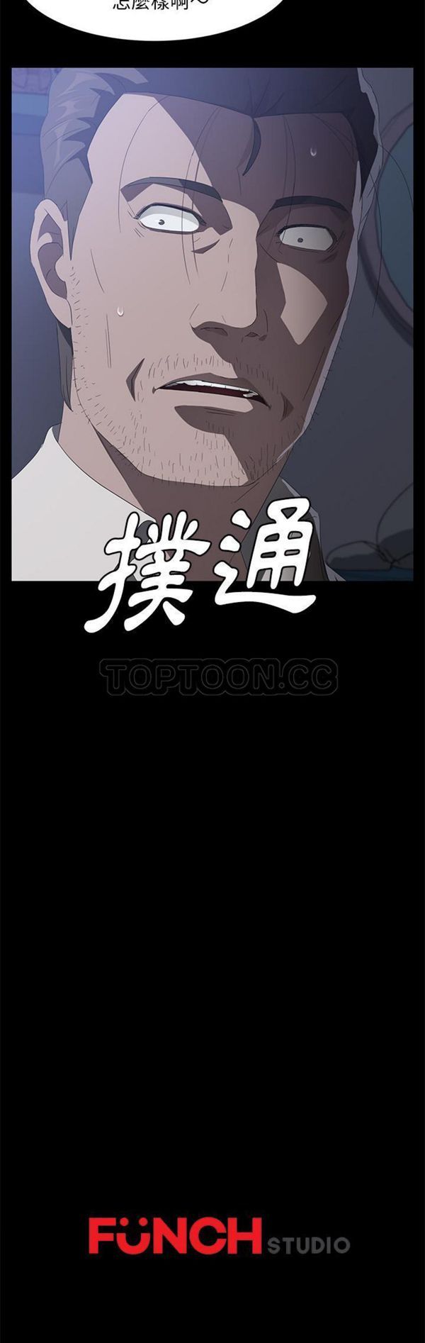 卖身契约 第47话 第40页