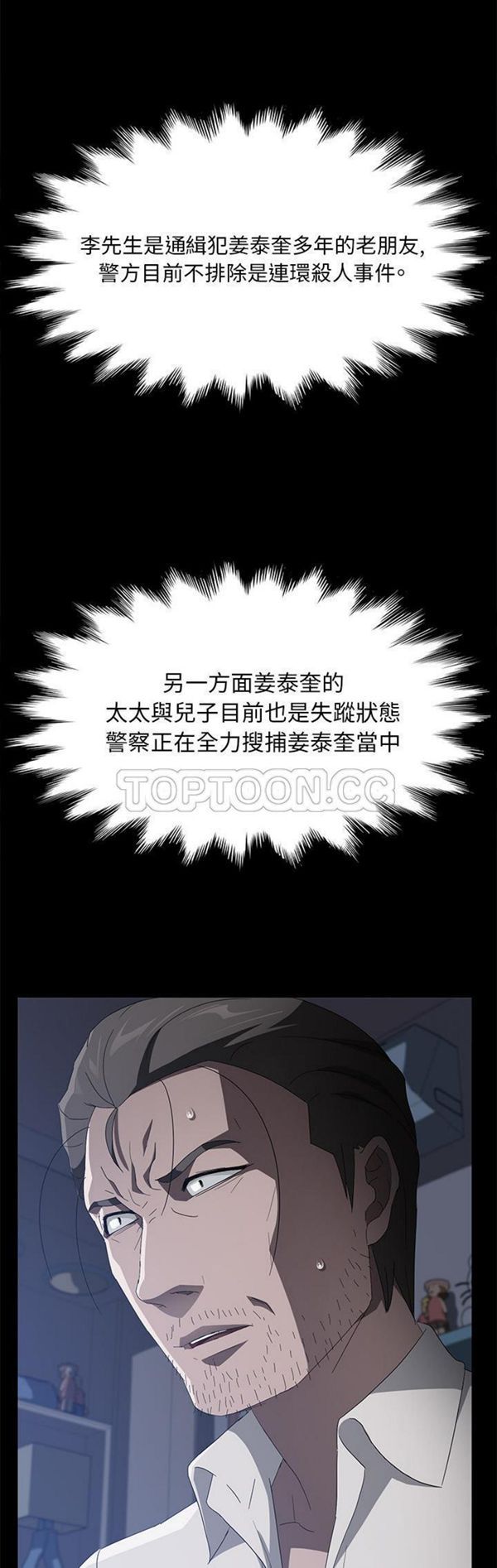 卖身契约 第47话 第20页