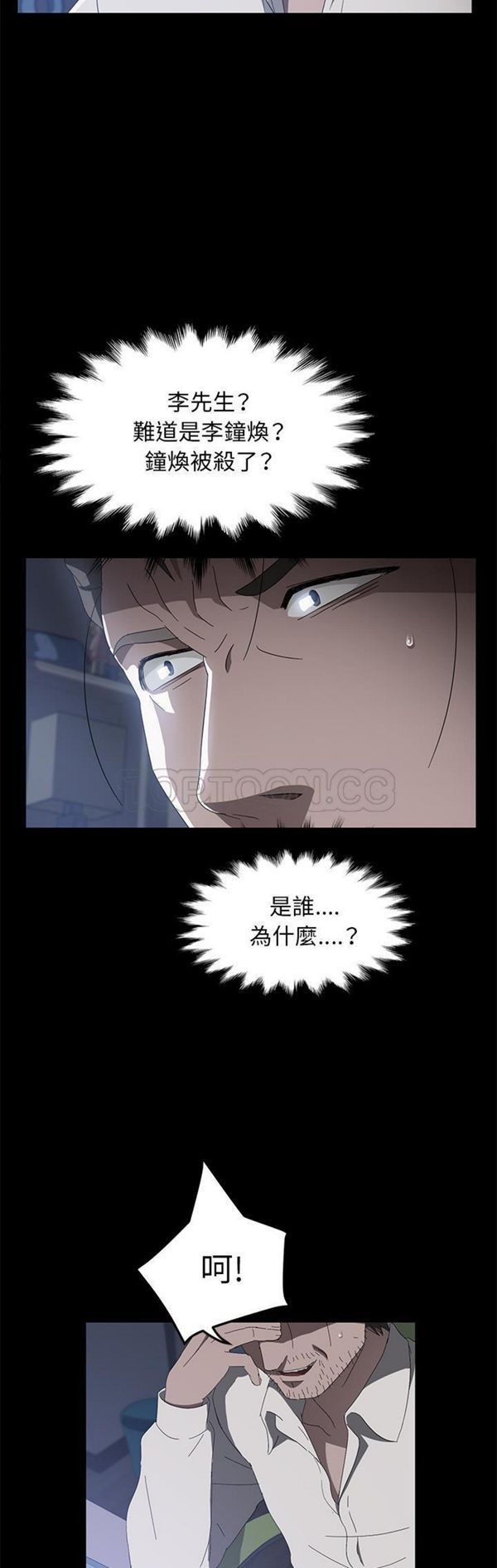 卖身契约 第47话 第21页