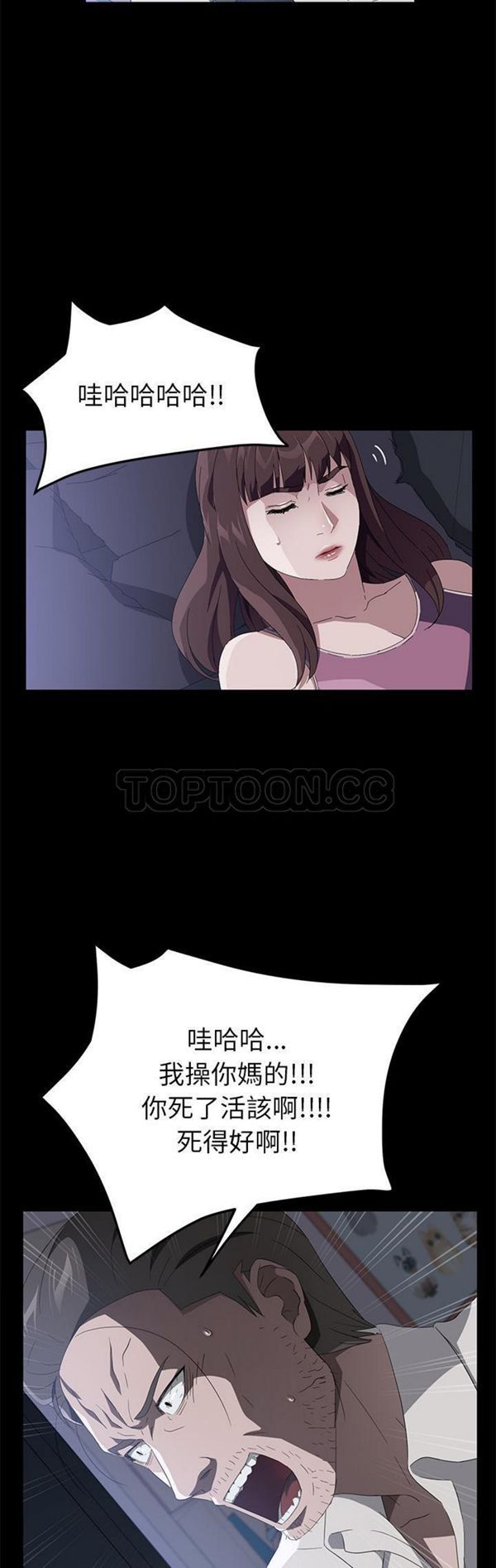卖身契约 第47话 第22页