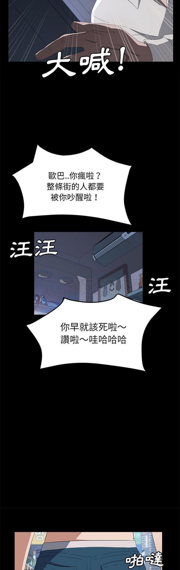 卖身契约 第47话 第23页