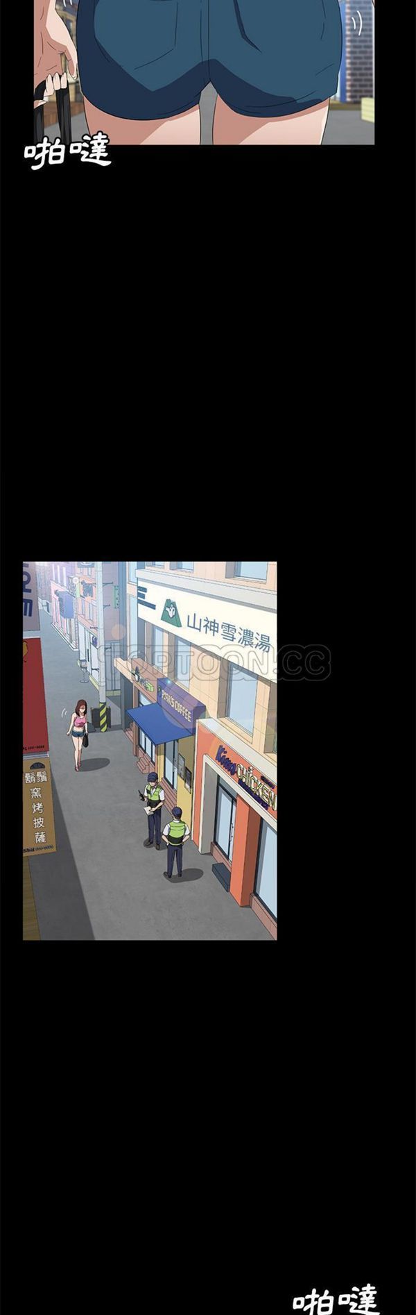 卖身契约 第47话 第24页