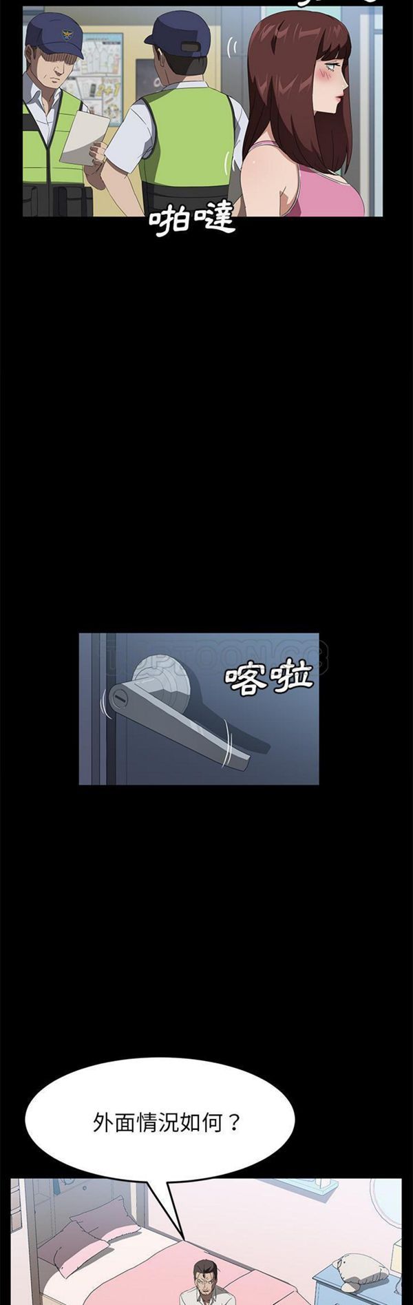 卖身契约 第47话 第25页