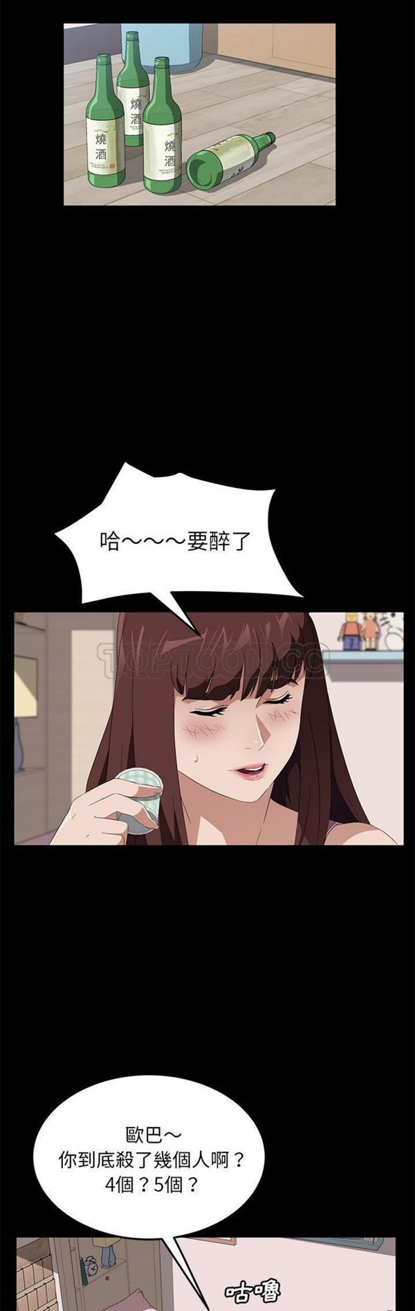 卖身契约 第47话 第27页
