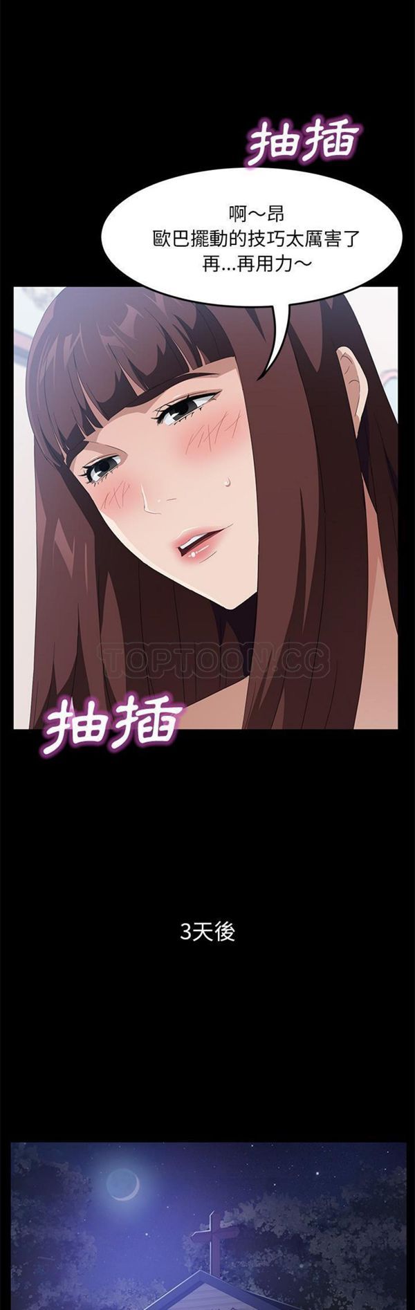 卖身契约 第47话 第30页