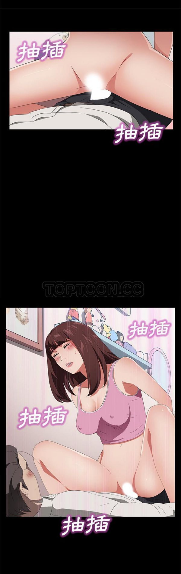 卖身契约 第47话 第29页