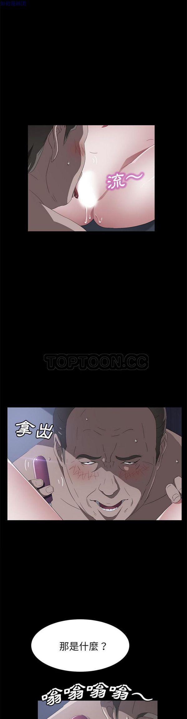 卖身契约 第48话 第5页