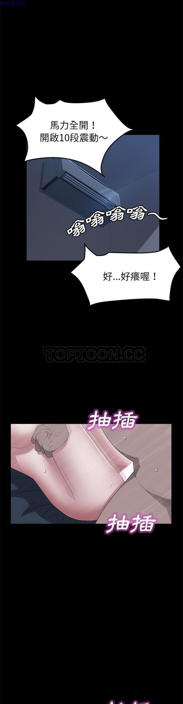 卖身契约 第48话 第7页